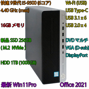 快速9世代 i5(6コア)4.40GHz(max)+新品SSD(M.2):256GB+HDD:1TB+16GBメモリ/Wi-Fi/DVD/USB3.1/VGA/DP/最新Win11/Office2021/ProDesk600 G5