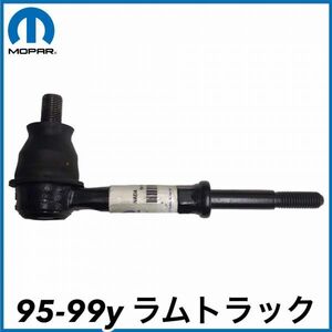 税込 MOPAR 純正 Genuie OEM スタビエンドリンク AWD 4WD 95-99y ラムトラック ラムピックアップ 1500 2500 3500 即決 即納 在庫品