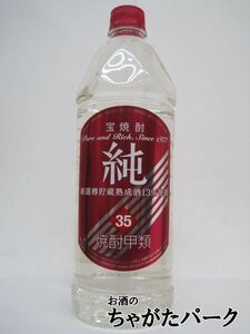 宝焼酎 純 35度 1920ml