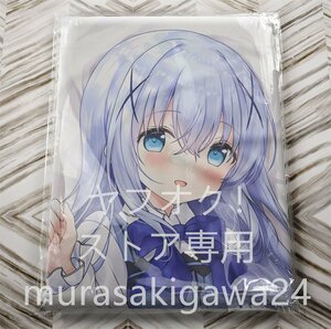 【ご注文はうさぎですか？】チノ。等身大抱き枕カバー