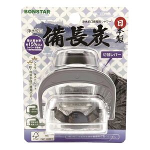 ボンスター販売 ボンスター 浄水蛇口 備長炭シャワー