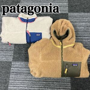  【2点】Patagonia パタゴニア ボアフリース リバーシブル ナイロン レディース キッズ アウトドアウェア お買得商品セット