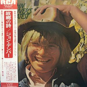 p帯付LP John Denver ジョン・デンバー 故郷の詩 Greatest Hits レコード 5点以上落札で送料無料