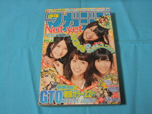 ★中古■週刊少年マガジン2011年31号　■Not yet　大島優子　指原莉乃　横山由依　北原里英/巻頭カラー ＧＴＯ　SHONAN 14DAYS