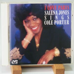 即決【JVC ビクター 1992年盤】サリナ・ジョーンズ　SALENA JONES SINGS COLE PORTER　I LOVE PARIS