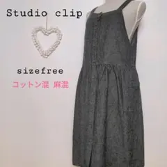 《美品》コットン、麻混合 スタディオクリップ サロペットスカート