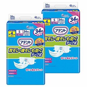 アテント テープ式 Sサイズ 消臭効果付き 背モレ・横モレも防ぐ 68枚(34枚×2パック)【大容量】 [ケース販売]