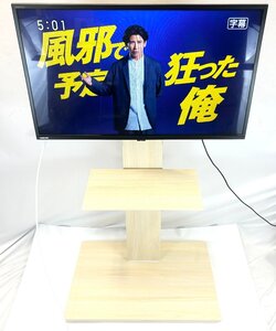 【直接引き取り限定】TOSHIBA REGZA 32V34 ハイビジョン 液晶 テレビ TV 2023年製 32インチ 東芝 レグザ 壁掛けテレビ台付