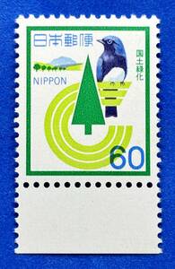 国土緑化　1982年【マークとオオルリ鳥】60円　未使用　NH美品　まとめてお取引可