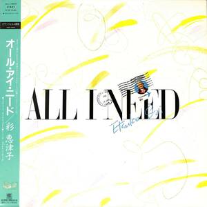 A00595869/【即決/送料無料】LP/彩恵津子「オール・アイ・ニード(1985年)」