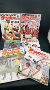 サッカーダイジェスト1987年1988年1989年1990年1991年1992年2月号　まとめて6冊　ポスター2点付き