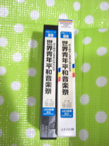 即決〈同梱歓迎〉VHS 対話シリーズ98 世界青年平和音楽祭 創価学会 シナノ企画◎ビデオその他多数出品中∞d185