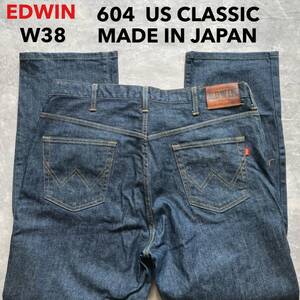 即決 W38 エドウィン 濃紺デニム やわらか ストレッチ EDWIN 604 US CLASSIC ストレート 大きめ クラシック 日本製 MADE IN JAPAN