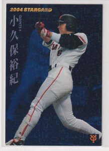 ２００４プロ野球チップス第３弾　S-42　小久保裕紀(巨人)