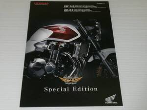 【カタログのみ】ホンダ　CB1300/CB400 スーパーフォア 限定モデル 2012