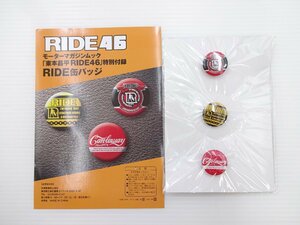 東本昌平RIDE 46/特別付録　RIDE缶バッジ