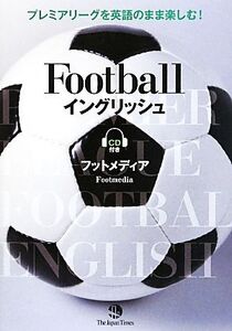 Footballイングリッシュ プレミアリーグを英語のまま楽しむ！/フットメディア【編】