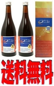 送料無料 水溶性核酸ドリンク セルビー720ｍｌ ２本セット　DNA核酸 美容ドリンク プラセンタ・コラーゲン 健康ドリンク