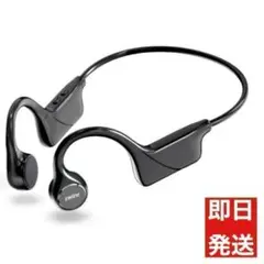 骨伝導イヤホンBluetooth 高音質 超軽量 防水 耳を塞がない