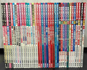 月刊ネオジオフリーク 38冊まとめ売り 1996年×9冊 1997年×12冊 1998年×10冊 1999年×6冊 2000年×1冊