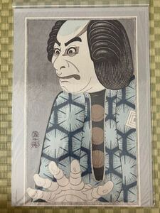 【真作】 弦屋光溪 『鎌倉三代記 佐々木高綱』 浮世絵 木版画 新版画 大判 大首絵 役者絵 歌舞伎 現代アート 錦絵 弦屋光渓