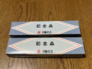 ◆日動火災　記念品　常備灯　2個セット　昔　古い　懐中電灯