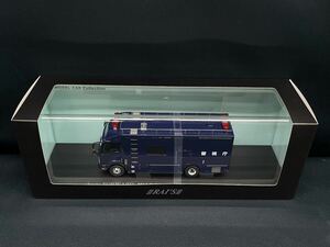 1/43　いすゞ フォワード 2014 警視庁公安部公安機動捜査隊NBCテロ対策車両 パトロールカー H7431410 HIKOSEVEN RAI