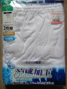 新品 未開封 2枚組 半ズボン下 Lサイズ クレープ肌着 綿100％ 涼感加工 吸水速乾 キシリトール 前開き インナー ズボン下 L クレープ