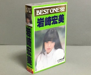 カセットテープ［岩崎宏美／BEST ONE 