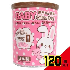 山洋うさBABY綿棒ほそめ250本 × 120点