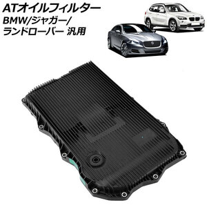 ATオイルフィルター BMW/ジャガー/ランドローバー 汎用 1シリーズ 3シリーズ XE XF レンジローバースポーツ など AP-4T1935