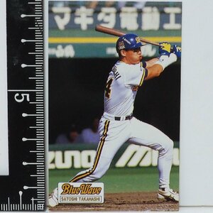 95年カルビーチョコスナック プロ野球カードNo.C-24地域限定【高橋 智 外野手 オリックス ブルーウェーブ】平成7年1995年 当時物おまけ食玩