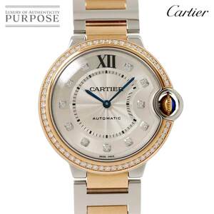 カルティエ Cartier バロンブルー 36mm コンビ W3BB0004 レディース 腕時計 11P ダイヤ シルバー K18PG 自動巻き Ballon Bleu 90262466