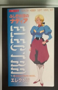 ツクダホビー 1/6 ふしぎの海のナディア エレクトラ ソフビキット　未組立品　箱傷み有り