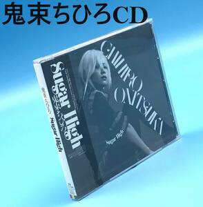 7703501-13【未開封】CD/音楽/邦楽/鬼束ちひろ/Sugr　High/