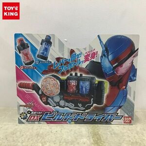 1円〜 バンダイ 仮面ライダービルド 変身ベルト DXビルドドライバー