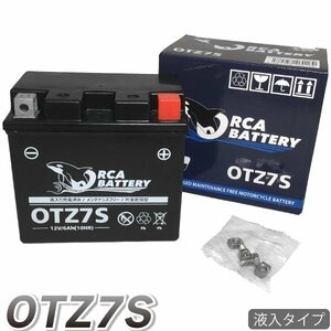 バイク バッテリー YTZ7S 互換【OTZ7S】 充電・液注入済み(YTZ7S CTZ7S GT6B-3 YTZ6S FTZ7S FTZ5L-BS ) 1年保証 送料無料