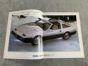 昭和61年3月 日産　Z31 前期フェアレディZ カタログ　35P NISSAN FAIRLADY Z