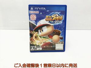 PSVITA 実況パワフルプロ野球2016 ゲームソフト 1A0021-573tm/G1