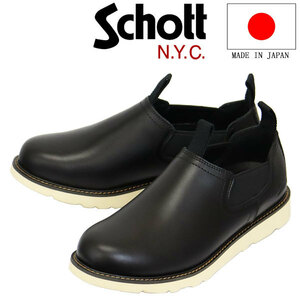 Schott (ショット) S23003 Twin Gore Low Boots ツイン サイドゴア ロー レザーブーツ BLACK 日本製 SCT004 約28.0cm