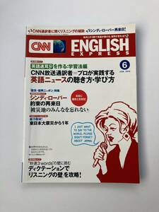 【アマゾン価格４千円】CNN ENGLISH EXPRESS (イングリッシュ・エクスプレス) 2012年 06月号　※最終価格