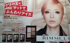 即購入◎浜崎あゆみ★RIMMEL★告知ポスター