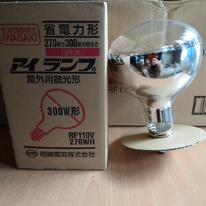 ★未使用★［アイランプ］省電力形 屋外投光器用ランプ RF110V270WH