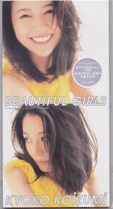 小泉今日子 / BEAUTIFUL GIRLS /中古8cmCD!!61985//