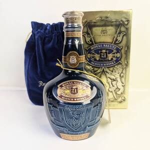 [未開栓古酒] シーバスブラザーズ ロイヤルサルート21年 ROYAL SALUTE 21YEARS CHIVAS BROTHERS 700ml 40% 青陶器ボトル スコッチ