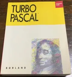 Turbo Pascal リファレンスガイド バージョン5.0