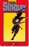 テレホンカード ムジナ ヤングサンデーコミックス SS002-0223