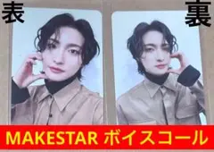 ATEEZ アチズ ソンファ MAKESTAR ボイスコール 両面トレカ