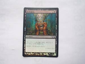 バイン　MTG 精神腐敗/Mind Rot foil 日本語3枚、英語1枚