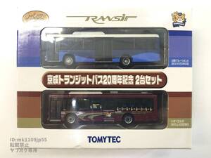 トミーテック バスコレクション・京成トランジットバス20周年記念 2台セット 中古品※説明文必読※